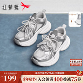 红蜻蜓老爹鞋 子厚底透气网面芭蕾风运动鞋 女小个子增高春秋女鞋 鞋