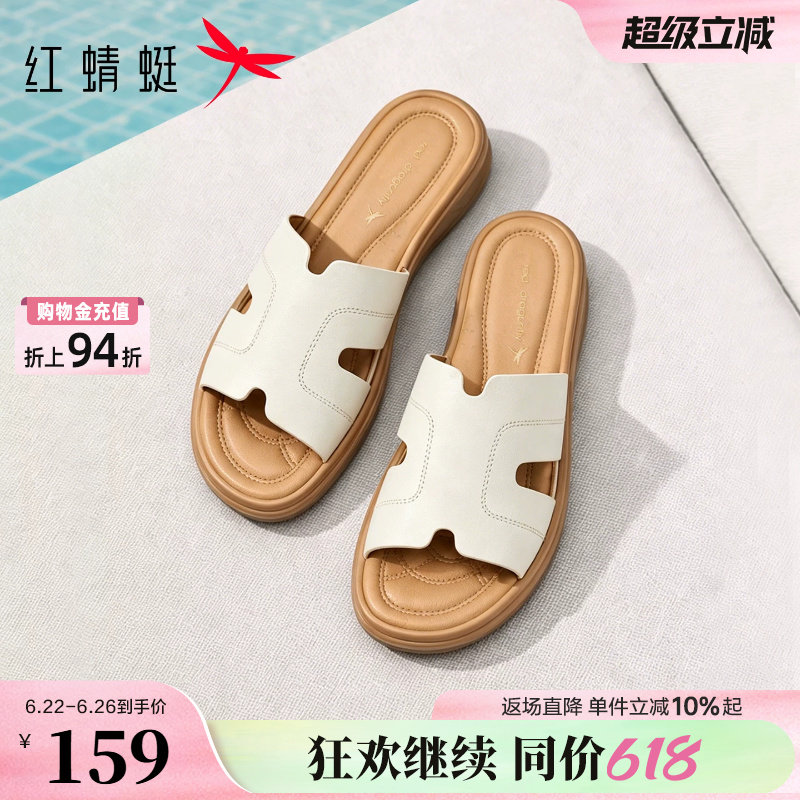 红蜻蜓妈妈拖鞋夏季女鞋外穿真皮软底舒适凉拖鞋子女款配裙子凉鞋