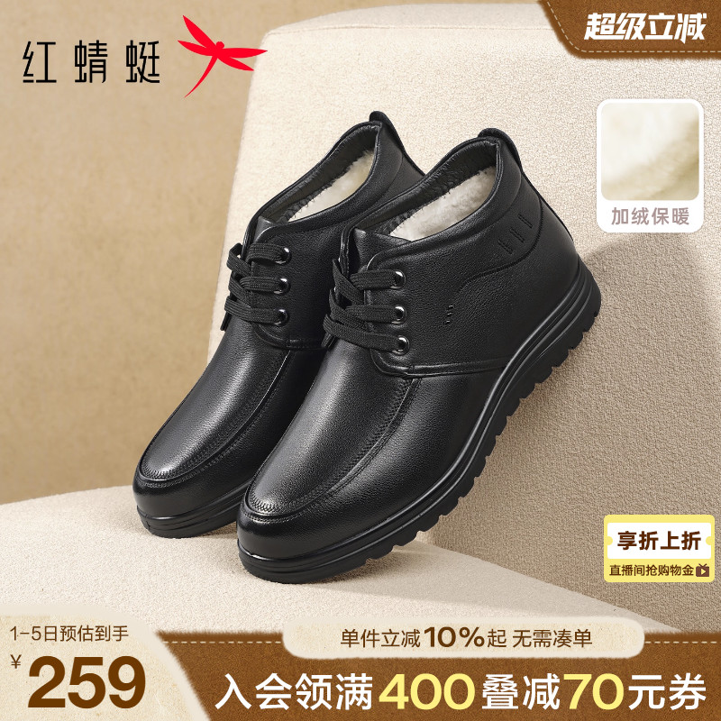 棉鞋高帮红蜻蜓加绒保暖