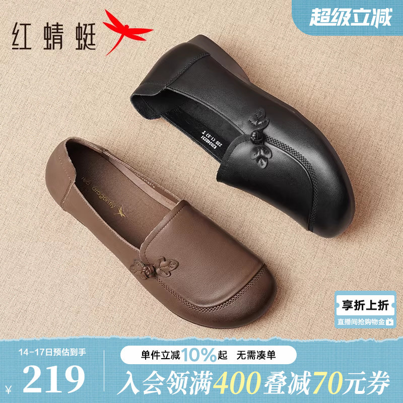 红蜻蜓妈妈鞋子中老年皮鞋女舒适平底单鞋女鞋真皮软底奶奶老人鞋