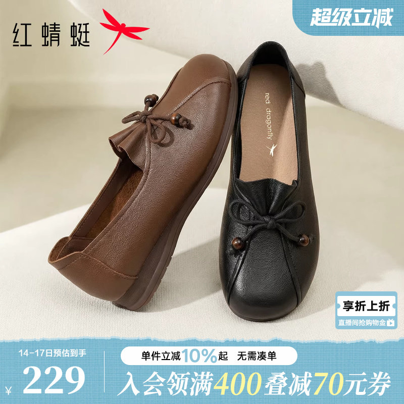 红蜻蜓妈妈鞋子2026春季新款女鞋真皮软底中老年皮鞋舒适平底单鞋