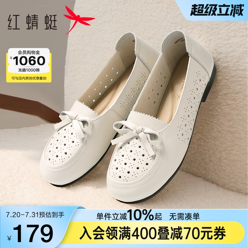 红蜻蜓妈妈鞋2025夏季新款女鞋真皮软底平底鞋子女单鞋中老年皮鞋