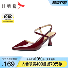 红蜻蜓红色高跟凉鞋女2025夏季新款女鞋尖头法式气质包头后空单鞋