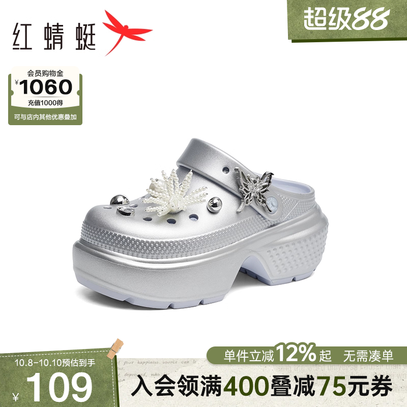 红蜻蜓厚底洞洞鞋女款2025夏季新款女鞋松糕增高拖鞋外穿沙滩凉鞋