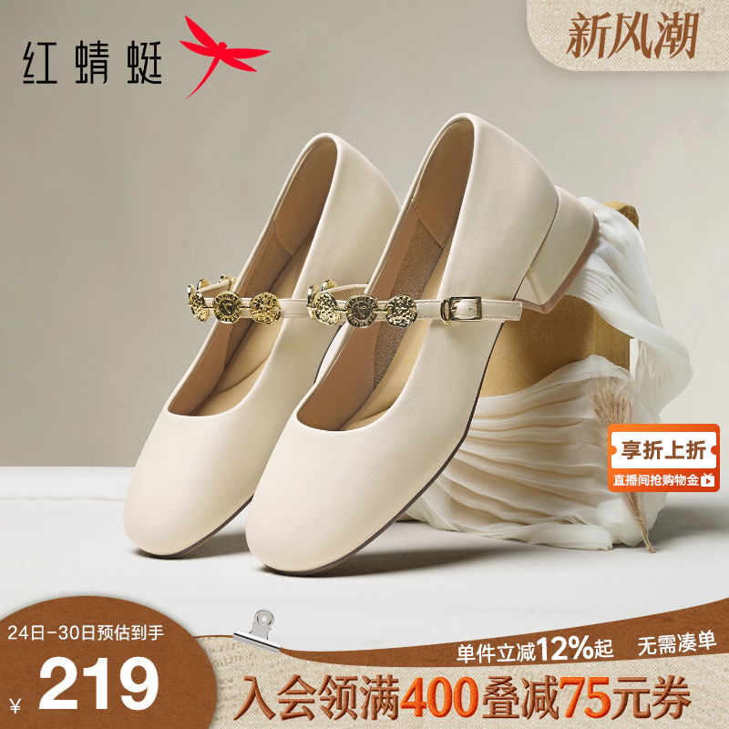 红蜻蜓玛丽珍女鞋2025秋季新款皮鞋中跟鞋子通勤气质白色粗跟单鞋