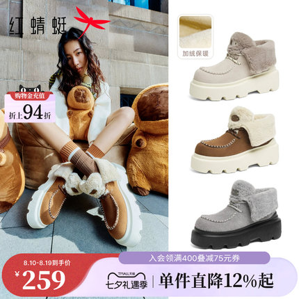 红蜻蜓卡皮巴拉baby同款雪地靴秋冬女鞋厚底加绒保暖棉鞋休闲女靴