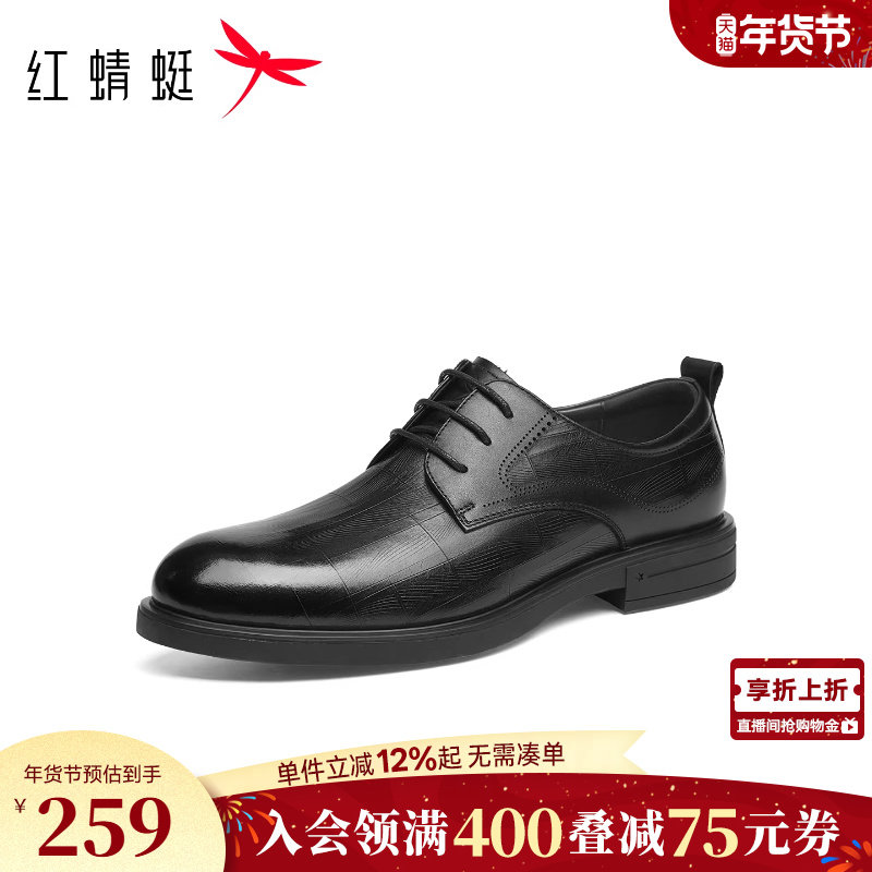 红蜻蜓正装皮鞋男士春秋新款男鞋商务男皮鞋真皮舒适婚鞋新郎鞋男,淘宝优惠券,粉丝福利购,淘宝优惠卷