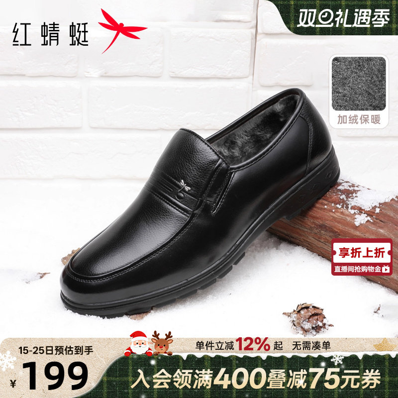 红蜻蜓男士加绒皮鞋冬季男鞋真皮保暖软底休闲中老年鞋子爸爸棉鞋