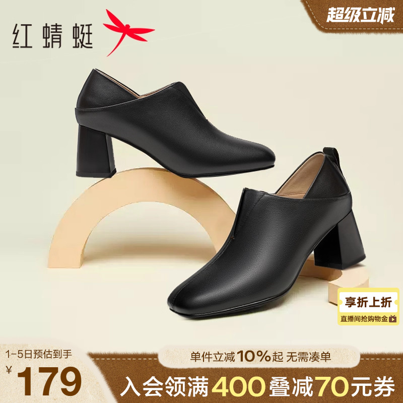 红蜻蜓深口单鞋牛皮一脚蹬