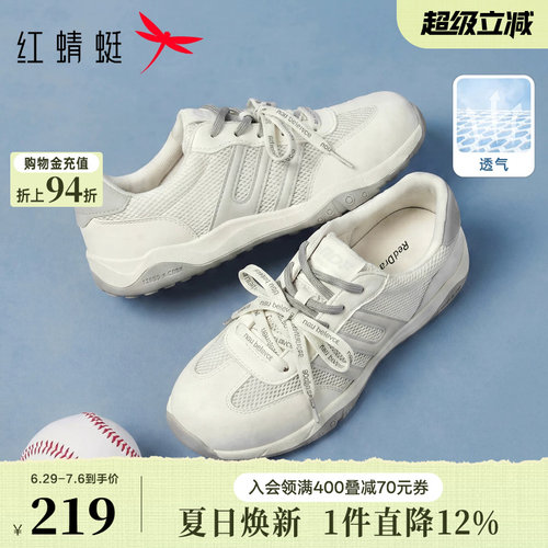 红蜻蜓德训鞋女款2026夏季新款
