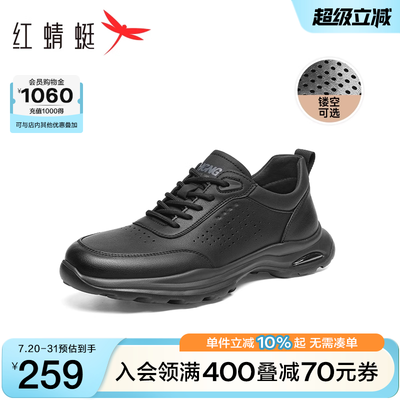 红蜻蜓男鞋2025夏季新款男士打孔透气休闲皮鞋男款户外徒步运动鞋