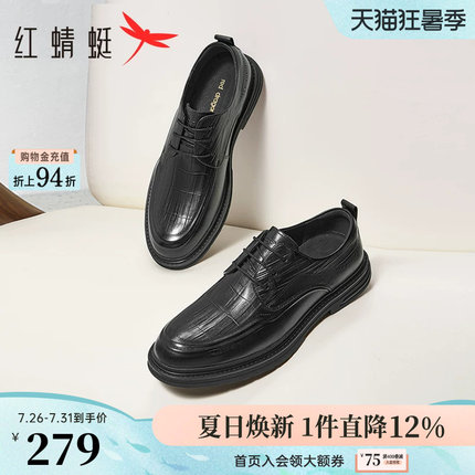 红蜻蜓正装皮鞋男款夏季真皮黑色商务休闲男鞋新郎结婚鞋男士皮鞋