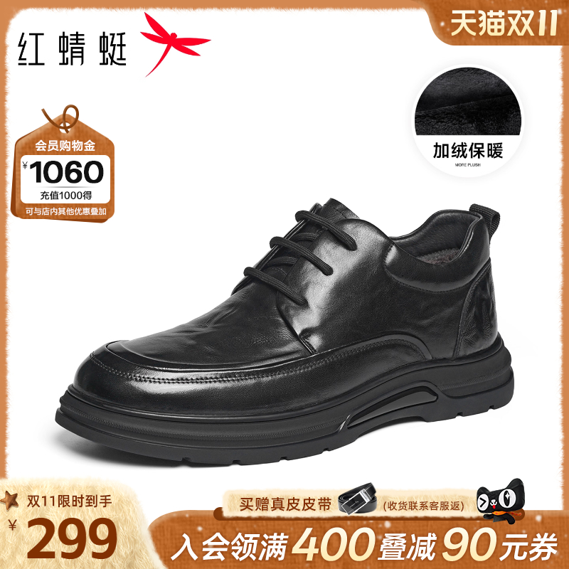 红蜻蜓男士加绒皮鞋2025冬季新款加棉男鞋真皮休闲高帮鞋爸爸棉鞋