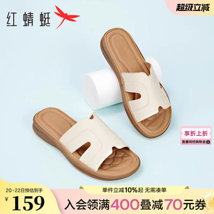 红蜻蜓妈妈凉拖鞋子夏季女鞋外穿真皮平底鞋女款软底舒适半拖凉鞋