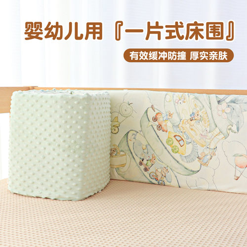 婴儿床围纯棉防撞可拆洗拼接床围
