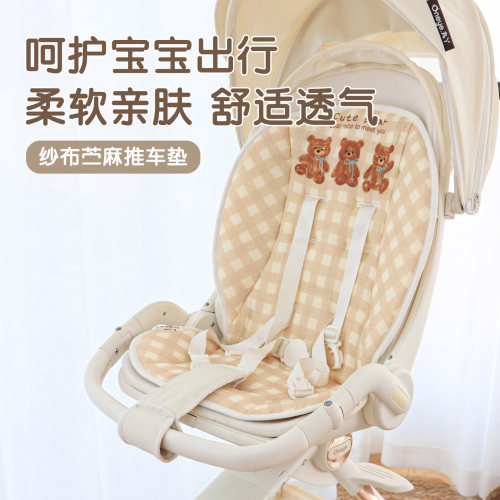 艾多乐苎麻透气婴儿推车垫子凉席