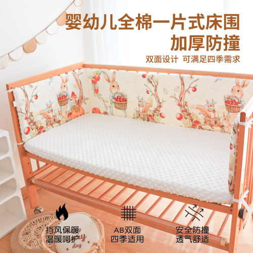 a类婴儿床围栏软包纯棉防撞条