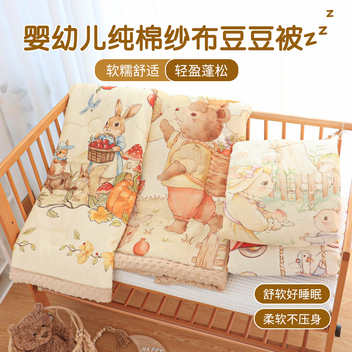 新生宝宝被子婴儿春秋冬季加厚款豆豆毯儿童纯棉小被子盖毯盖被,婴童用品,被子/被芯,淘宝优惠券,粉丝福利购,淘宝优惠卷