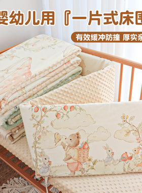婴幼儿卡通床围防撞缓冲围栏挡布