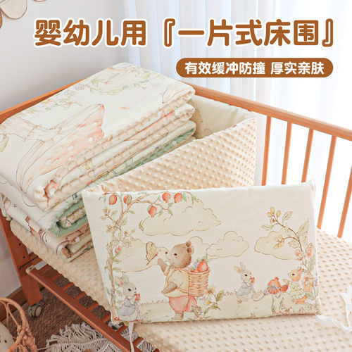 婴幼儿卡通床围防撞缓冲围栏挡布