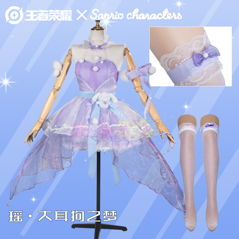 王者荣耀联动三丽鸥cos服瑶大耳狗之梦cosplay游戏服装女装二次元