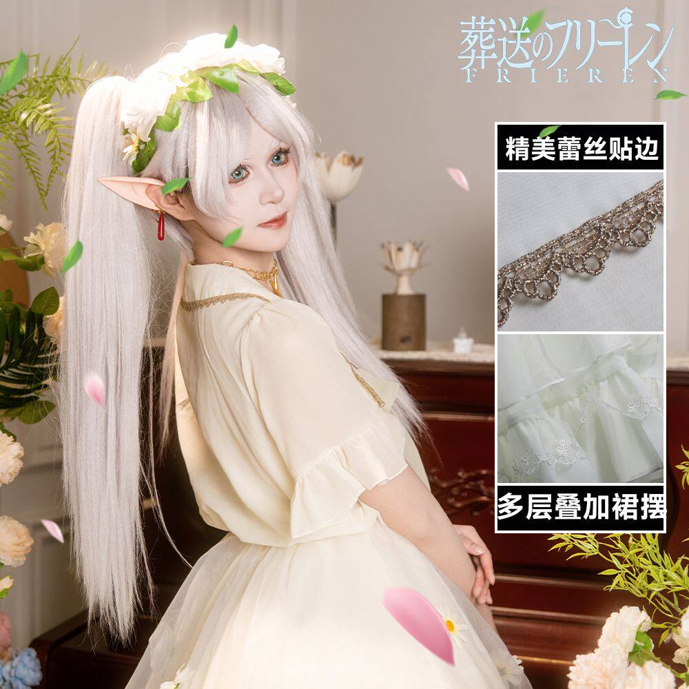 葬送的芙莉莲cos服芙莉莲全家联动cosplay服装角色扮演二次元套装