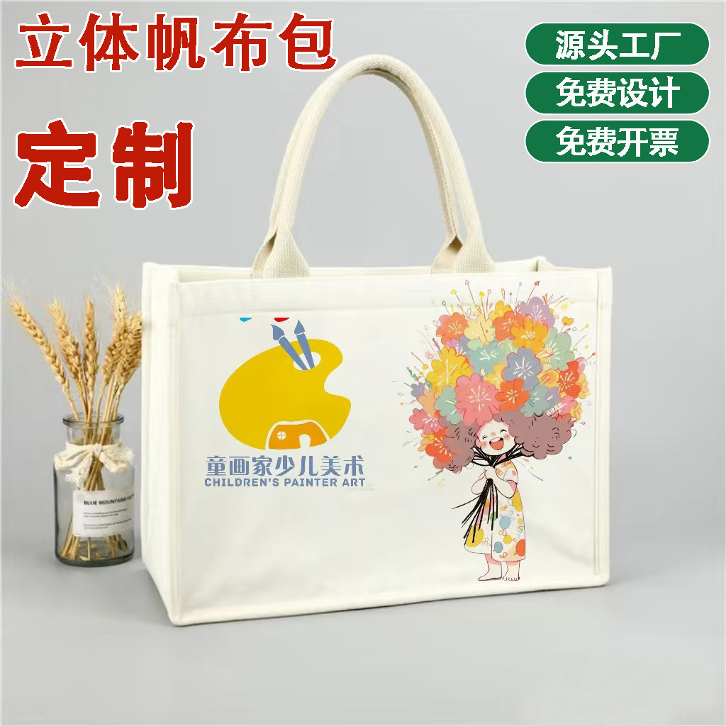 时尚托特包帆布覆膜袋