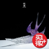 新年限量 XYLIFE 彼觉 紫金配色香精致织物香氛香水礼盒