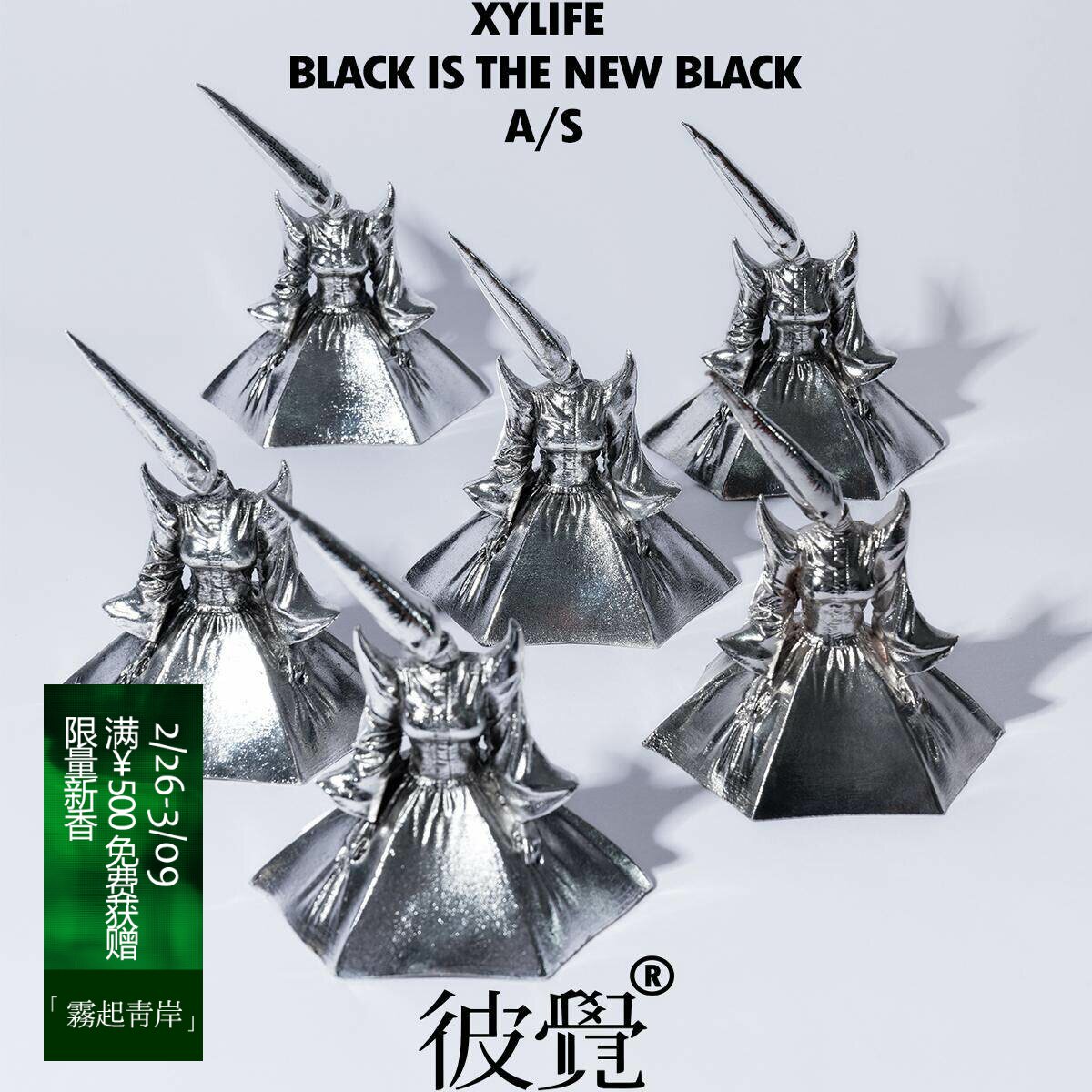 彼觉 №035 AS(孤僻症）家居香薰摆件 原创线香 香插礼盒