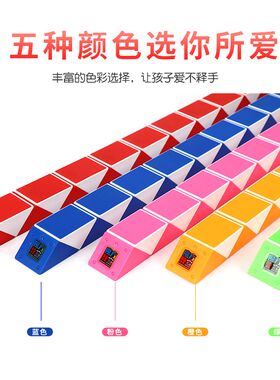 百变魔尺幼儿园儿童益智玩具魔方