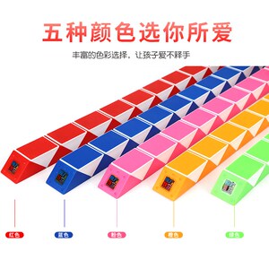 百变魔尺幼儿园儿童益智玩具魔方