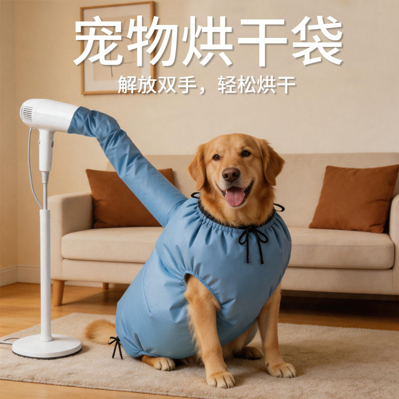 宠物烘干袋吹水袋吹毛猫狗吹干箱