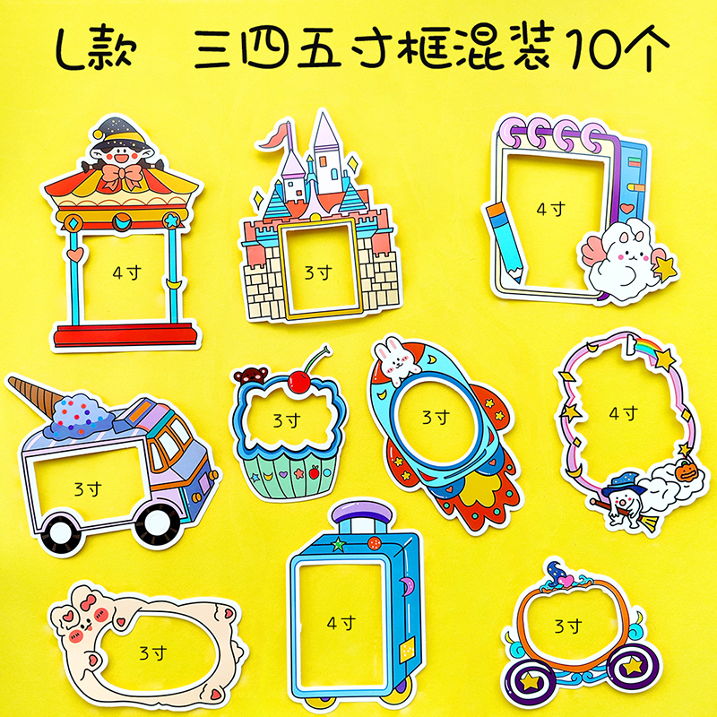 相框贴纸幼儿园成长diy装饰制作