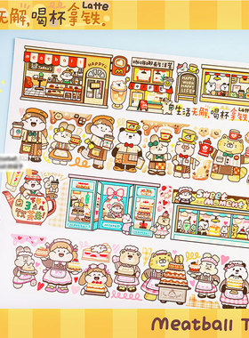 新品Meatball肉球可爱少女分装手账和纸胶带试吃手帐贴纸装饰素材