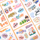文字卡通潮语贴画幼儿园成长手册装 饰贴纸宝宝diy相册材料