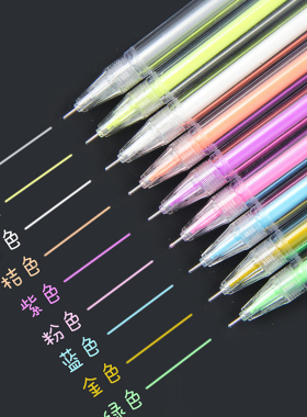 彩色中性笔高光笔珠光闪光笔荧光粉金亮晶晶涂色绘画白色笔手帐笔