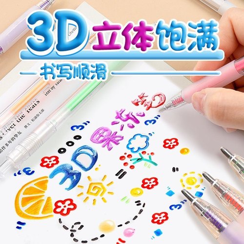 3d立体果冻笔 幼儿园小学生手帐成长手册制作装饰画笔