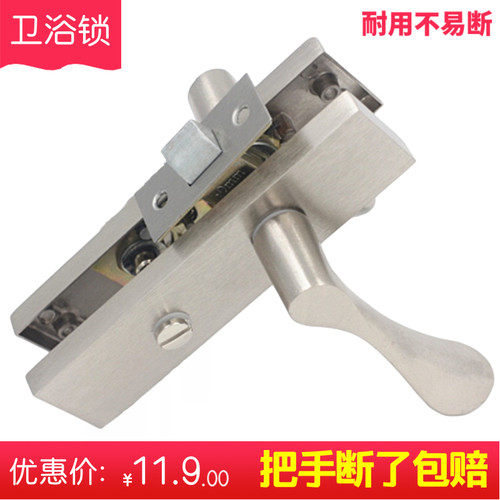 卫生间把手单舌浴室锁