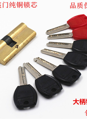 老锁匠适用 铜钥匙全铜AB锁芯 防盗门锁心 偏心锁芯 规格齐全 锁