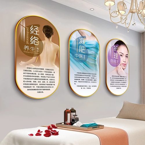 美容院装饰画SPA会所壁画中医养生馆墙壁海报头疗美容美体挂画