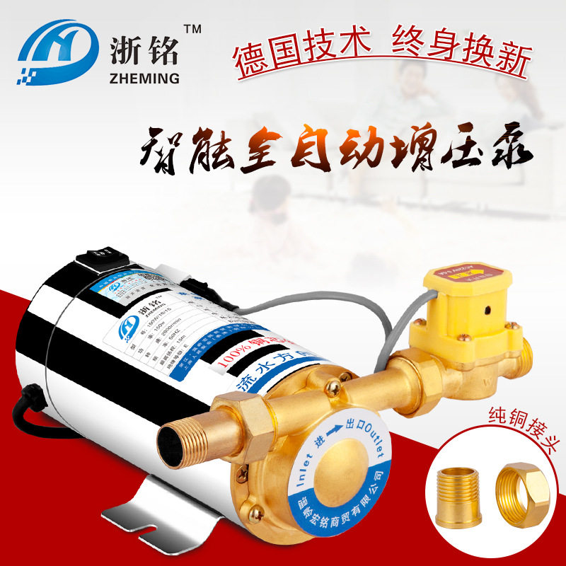 家用自来水自取水管道即热式电热水器燃气太阳能全自动小型增压泵