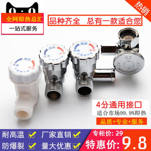 佳源即热式电热水器捷浪泄压调流安全阀水温调节阀进水开关小厨宝