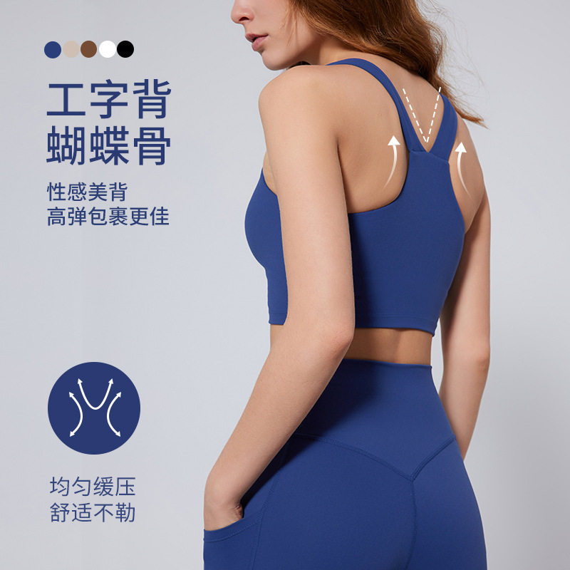欧美新款防震运动内衣弹力紧身工字健身背心户外跑步瑜伽文胸bra