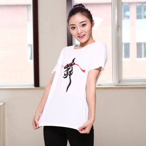 空间男女舞蹈练习棉短袖紧身