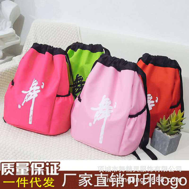 舞蹈包时尚女双肩儿童跳舞便捷包女童背包女孩舞包道具用品袋书包