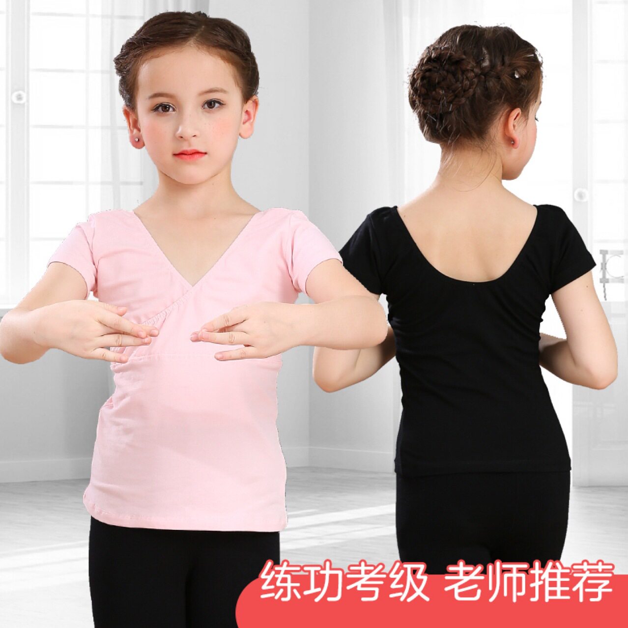 儿童舞蹈服女2026夏季练功服交叉V领短袖舞蹈衣考级表演服演出服