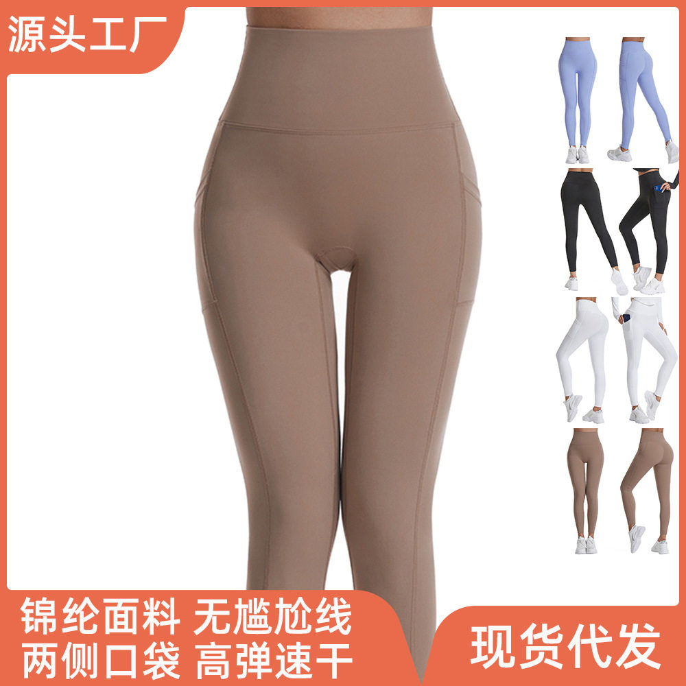 锦纶高腰收腹瑜伽裤女士春夏季速干提臀健身裤裸感紧身运动长裤子