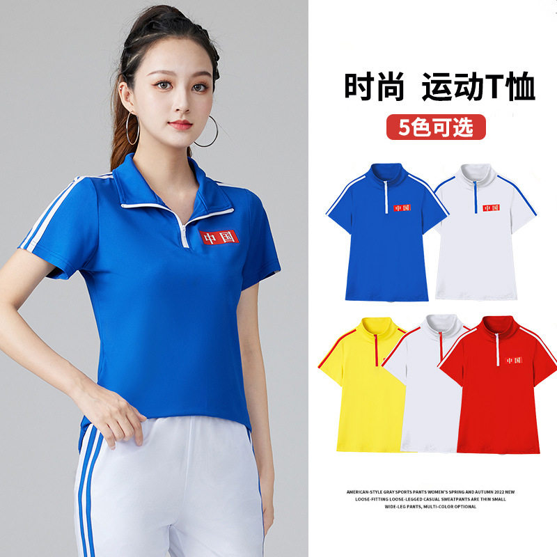 时尚T恤立领纯色单件中国练功服女广场舞衣服休闲服运动服健身服