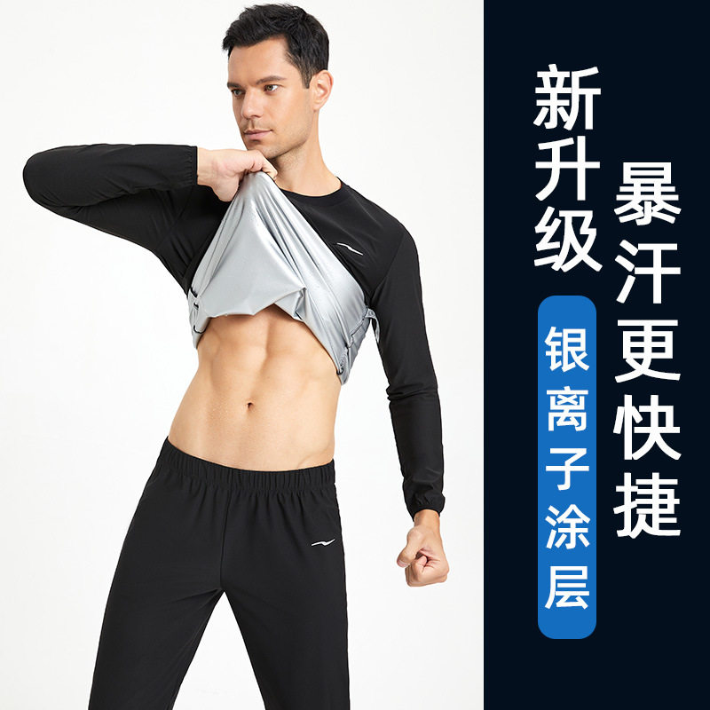 跨境暴汗服男跑步运动爆汗套装降体重发热排汗大码长袖出汗服欧美