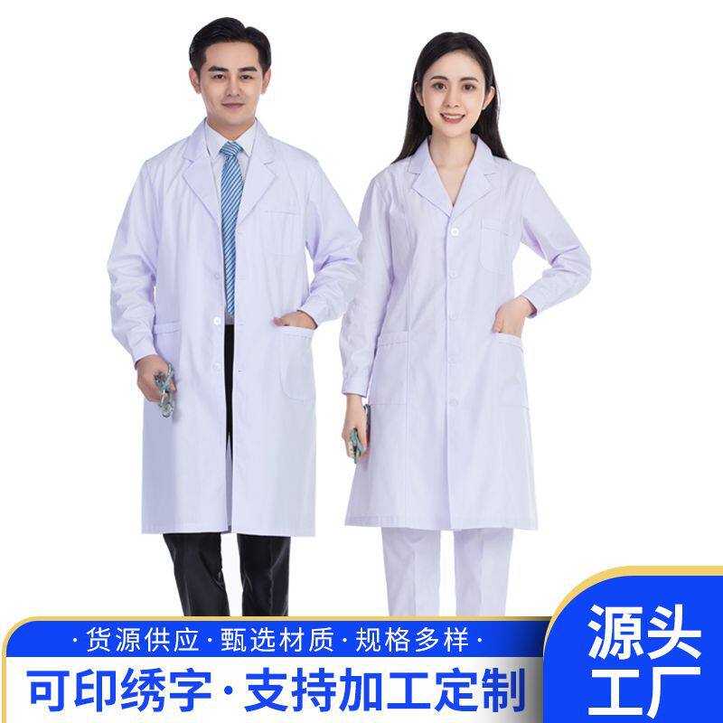 春秋南丁格尔白大褂长袖上班医师药店牙科医院实验男女医生工作服